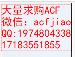 無(wú)錫回收ACF膠 無(wú)錫求購(gòu)ACF膠 收購(gòu)ACF膠 AC835
